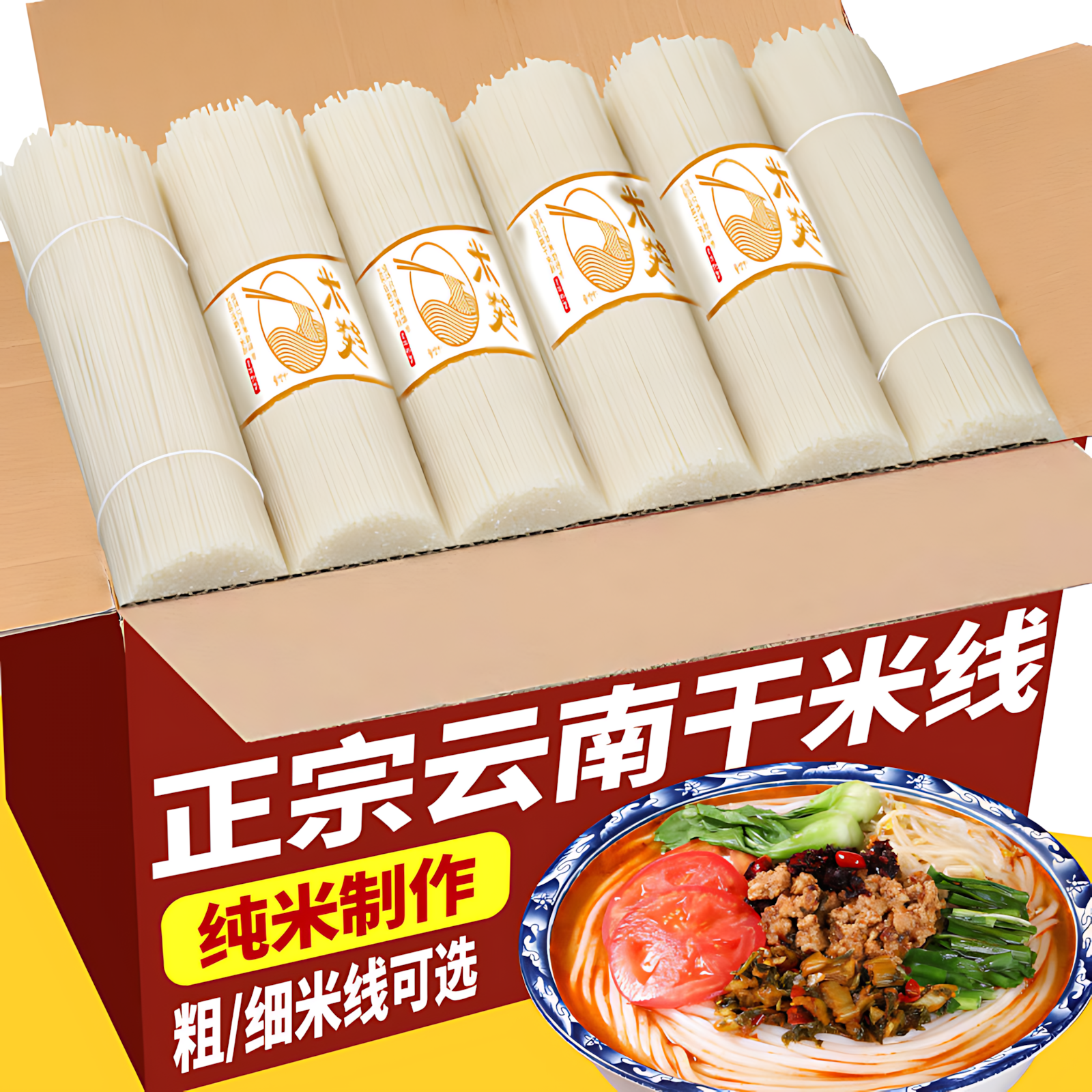 云南干米线粗细袋装过桥米粉丝米线速食商用批发云南特产食品整箱,粮油调味/速食/干货/烘焙,方便米线/米粉,淘宝优惠券,粉丝福利购,淘宝优惠卷