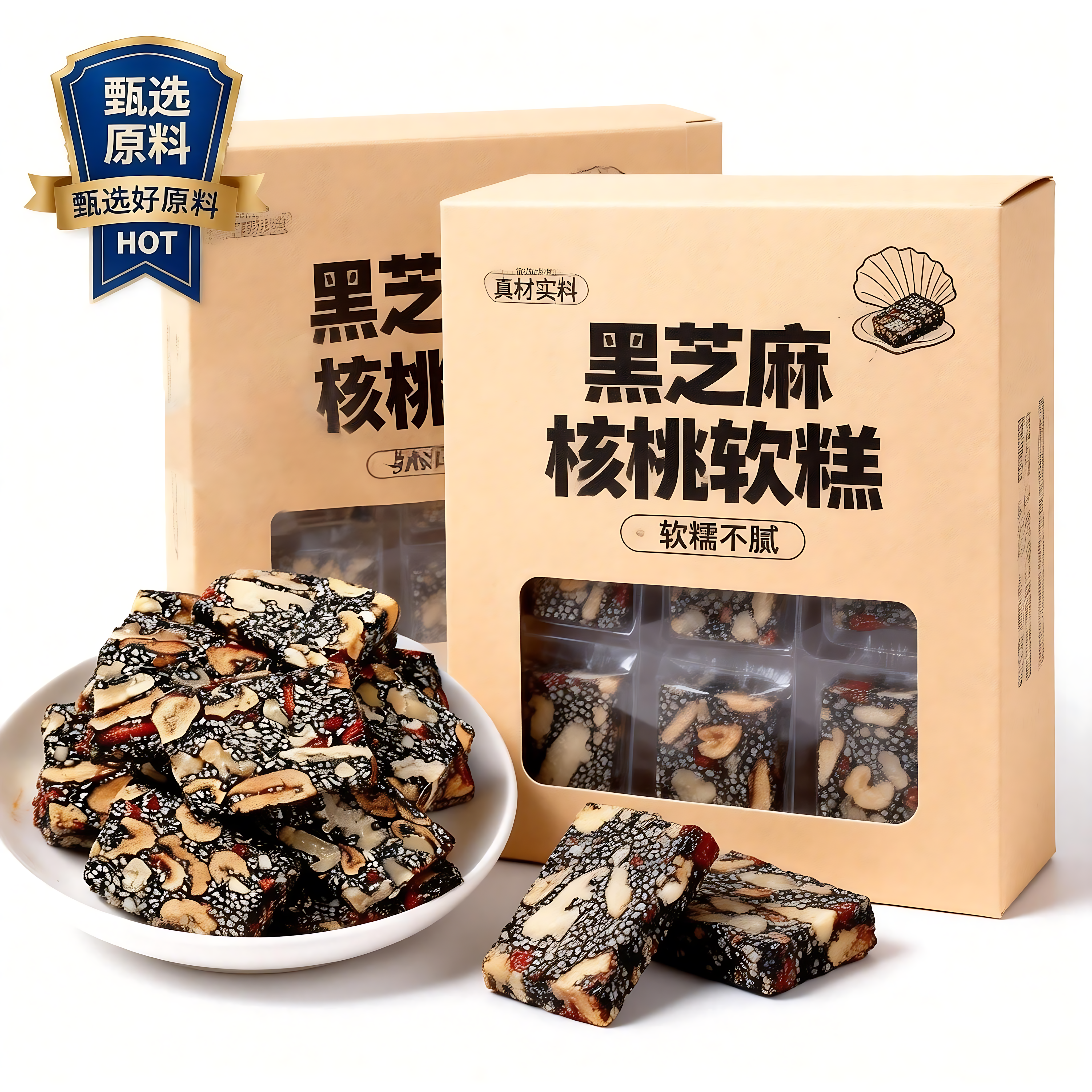 黑芝麻核桃软糕官方旗舰店传统手工糕零蔗糖孕妇营养健康零食早餐,零食/坚果/特产,芝麻饼/芝麻片,淘宝优惠券,粉丝福利购,淘宝优惠卷