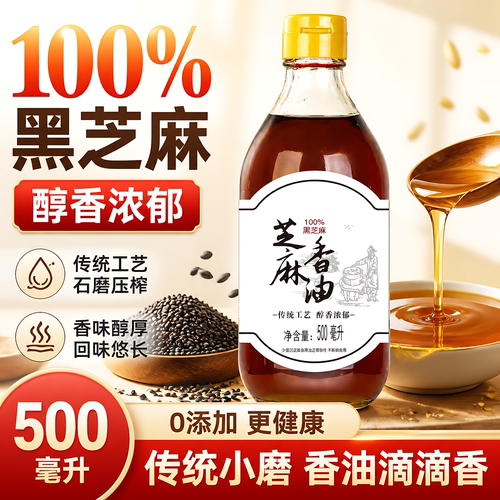 正宗小磨香芝麻香油小瓶家用商用