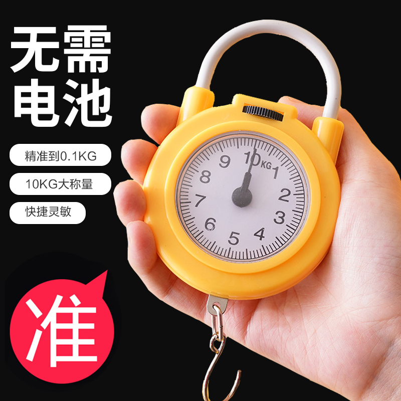 弹簧秤手提智能便捷式高精度电子秤家用快递小型随身带小称带勾称