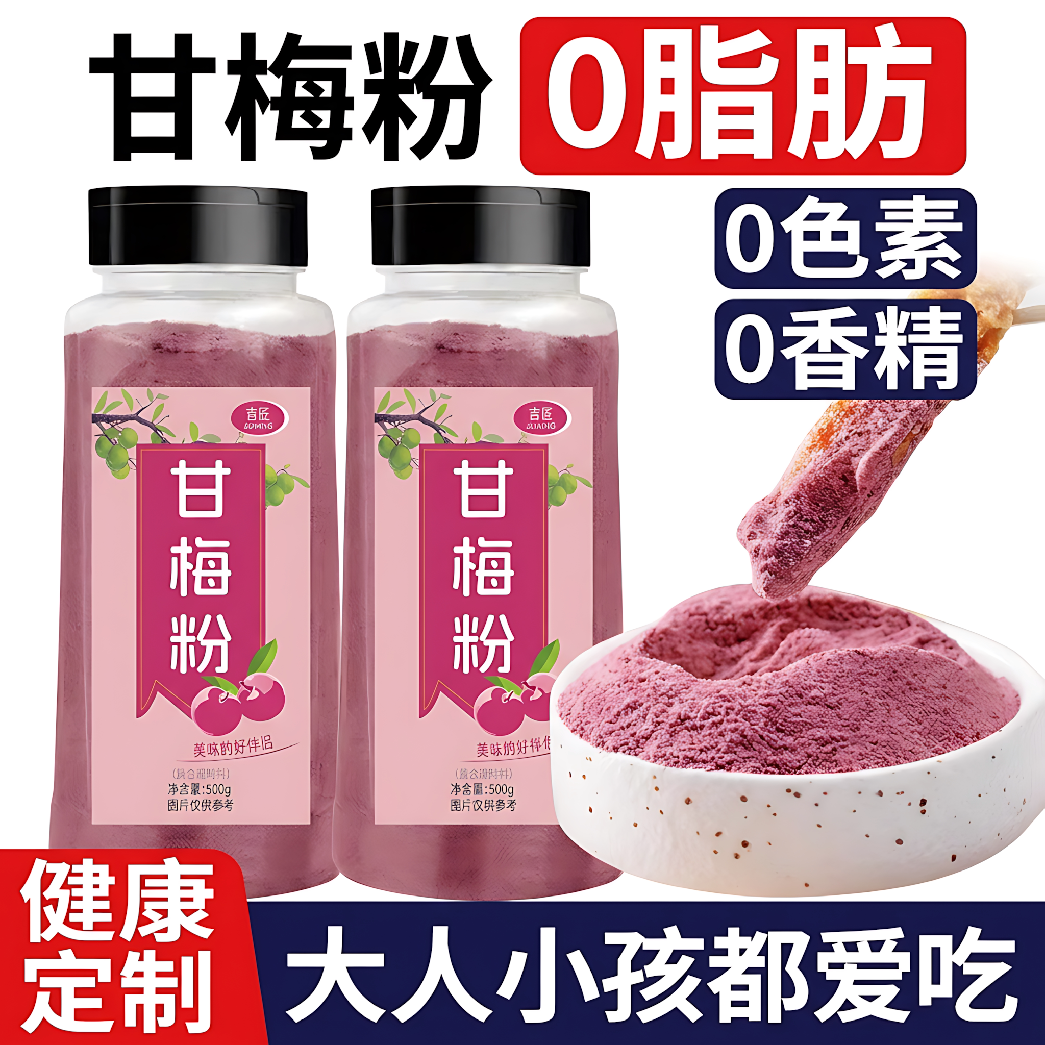 甘梅粉撒料地瓜条专用官方旗舰店图片