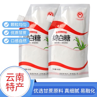 云南甘蔗直榨精选绵白糖批发家用炒菜细砂蔗糖粉蛋糕烘焙专用原料