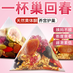 农科院亚麻籽无花果黑豆黑枸杞桑葚茶干种子循环茨养雌黄体酮茶包