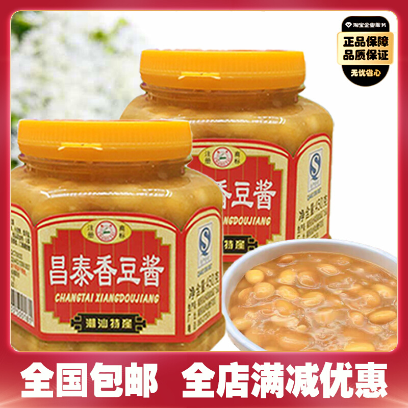 昌泰香豆酱炒菜蒸鱼烹调辣味豆瓣酱450g普宁豆酱黄豆蘸酱旗舰店