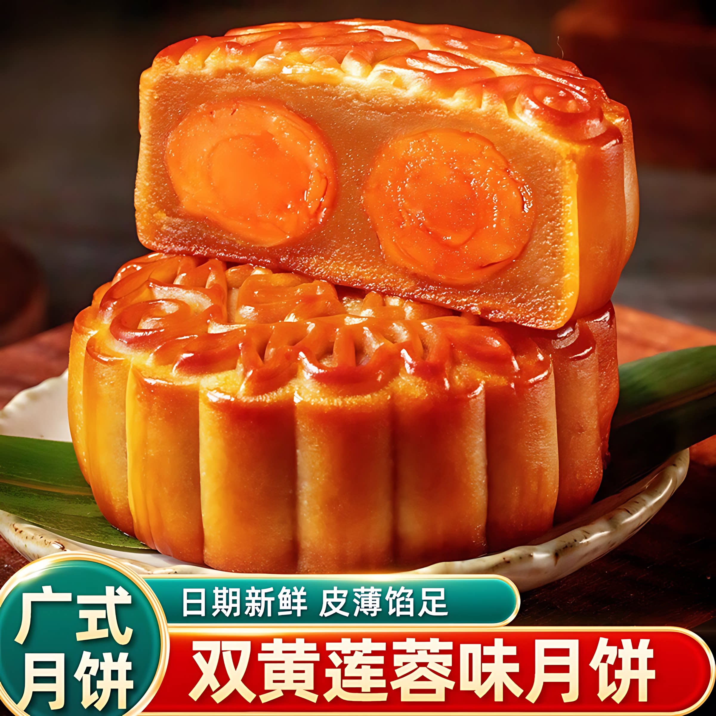 正宗广东双蛋黄莲蓉月饼双黄白莲蓉五仁叉烧广式老式中秋节送礼品
