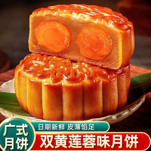 正宗广式双黄白莲蓉五仁月饼