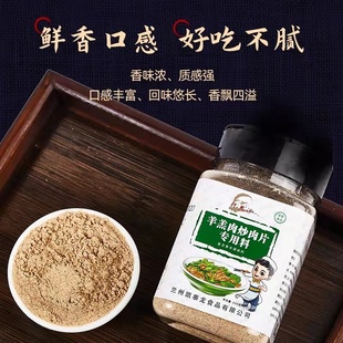 甘肃靖远乾发泓羊羔肉炒肉片爆炒牛犊肉专用料餐饮家庭专用调料旗