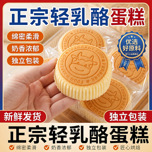 轻乳酪蛋糕面包整箱营官方旗舰店