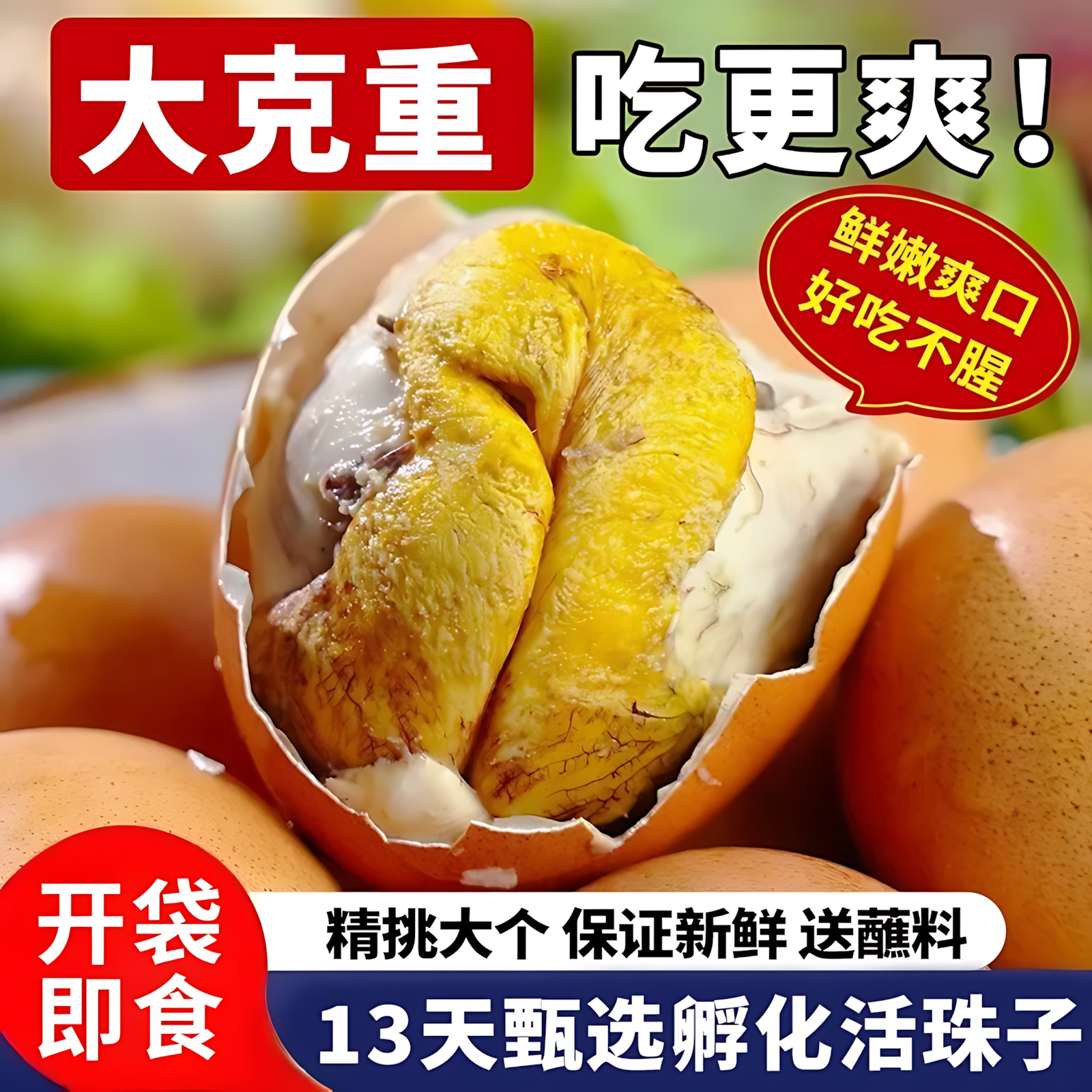 活珠子开袋即食13天新鲜熟胚蛋香辣五香钢化蛋毛鸡蛋官方旗舰店正,水产肉类/新鲜蔬果/熟食,其它,淘宝优惠券,粉丝福利购,淘宝优惠卷