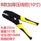 压线钳端子钳多功能压接钳冷压钳工具铜鼻子端子接线裸线电工管式