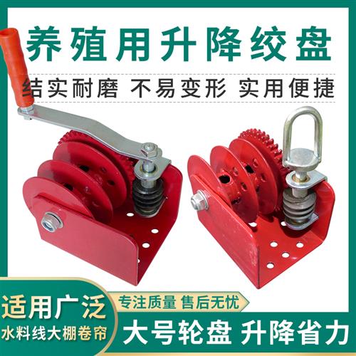 养鸡场自动水线升降器铜套料线绞盘大棚卷帘机自动饮水器升降绞盘