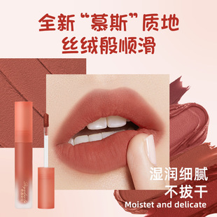 奇遇朵拉口红番茄色慕斯雾绒滋润不拔干哑光雾面白月光腮红唇泥