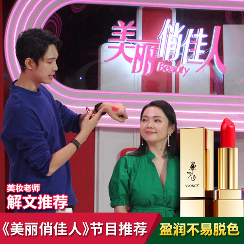 VLONCA薇罗尼卡金管口红易上色
