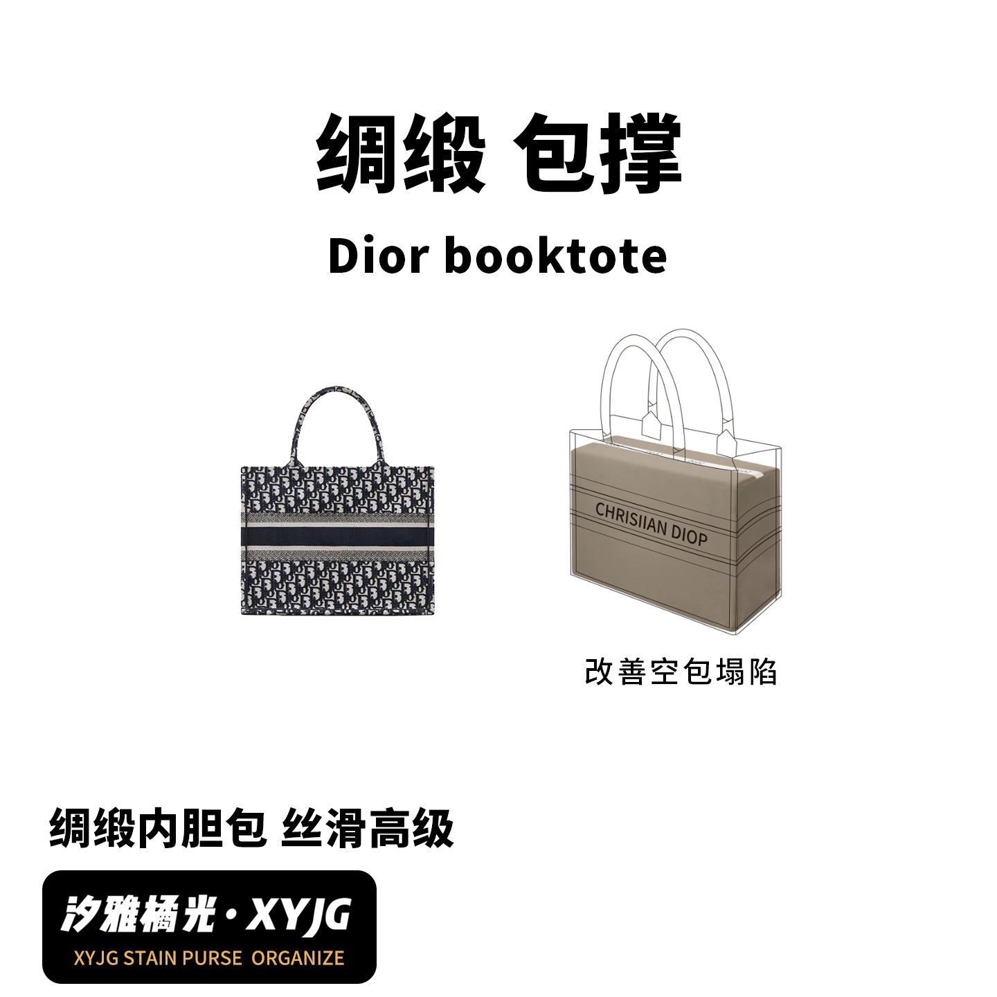 DGAZ汐雅橘光适用于Dior迪澳booktote购物袋托特包撑内枕防变形