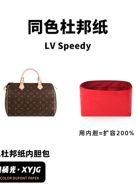 DGAZ汐雅橘光适用于Speedy nano16/20/25/30/35同色杜邦纸内胆包