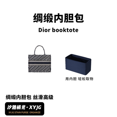 汐雅橘光进口绸缎内胆包