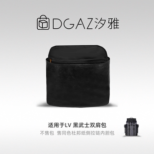 DGAZ汐雅橘光适LV黑武士双肩包Christopher同色杜邦纸超轻薄内胆