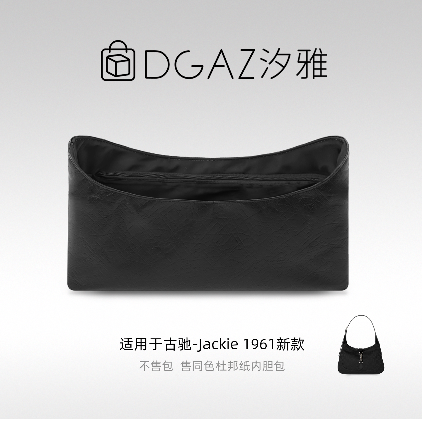 DGAZ古驰Jackie1961内胆包