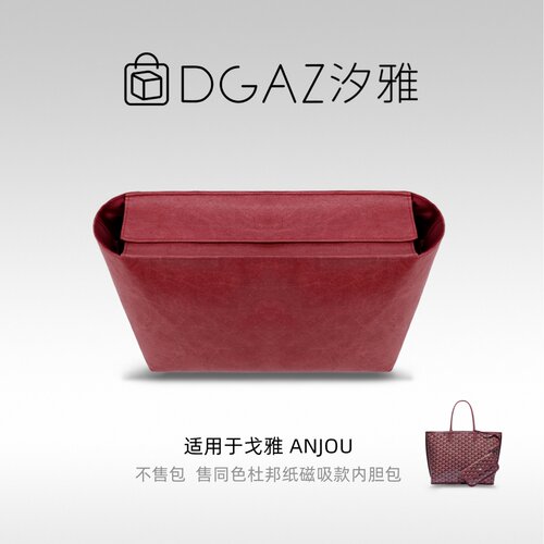 戈雅Anjou同色杜邦纸内胆包