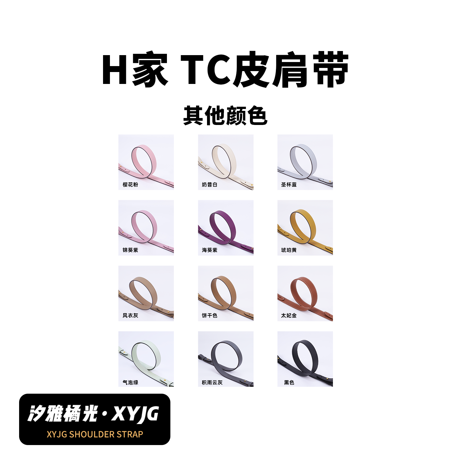 汐雅橘光菜篮子肩带Hermes