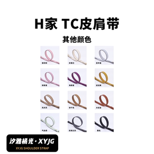 DGAZ汐雅橘光适用于picotin菜篮子肩带改造进口TC真皮1:1复刻原皮