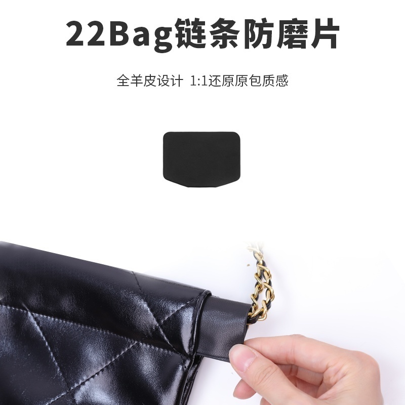 汐雅橘光22bag防磨损片