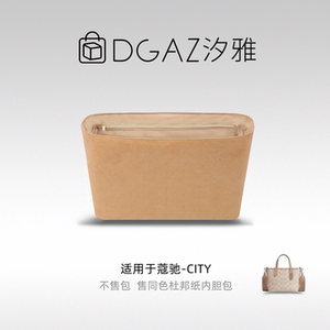 DGAZ汐雅橘光适用于City30同色杜邦纸内胆包超轻托特防水收纳XYJG