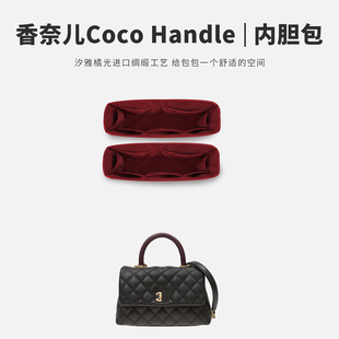DGAZ汐雅橘光适用于小香包coco handle mini小中大进口绸缎内胆包