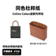 DGAZ汐雅橘光适用于Celine Cabas竖款 托特包同色杜邦纸内胆包XYJG