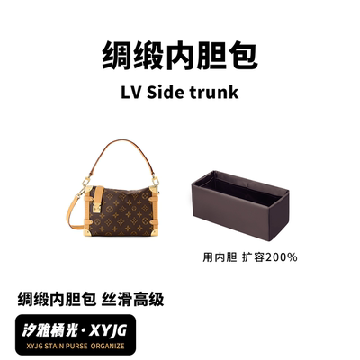 汐雅橘光lv绸缎内胆包