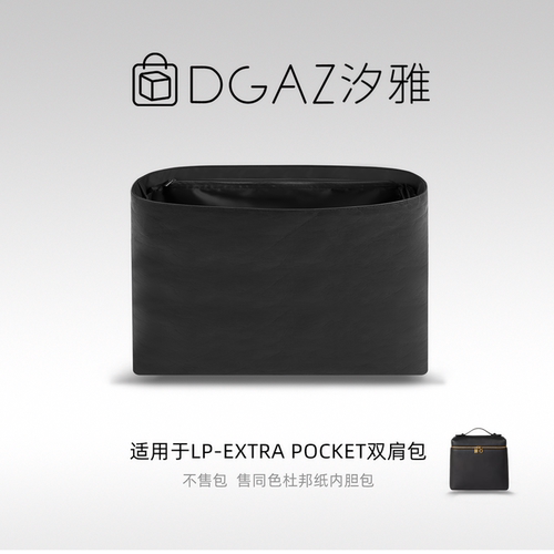 DGAZ汐雅橘光适用LP Extra Pocket双肩包同色杜邦纸内胆包全黑色