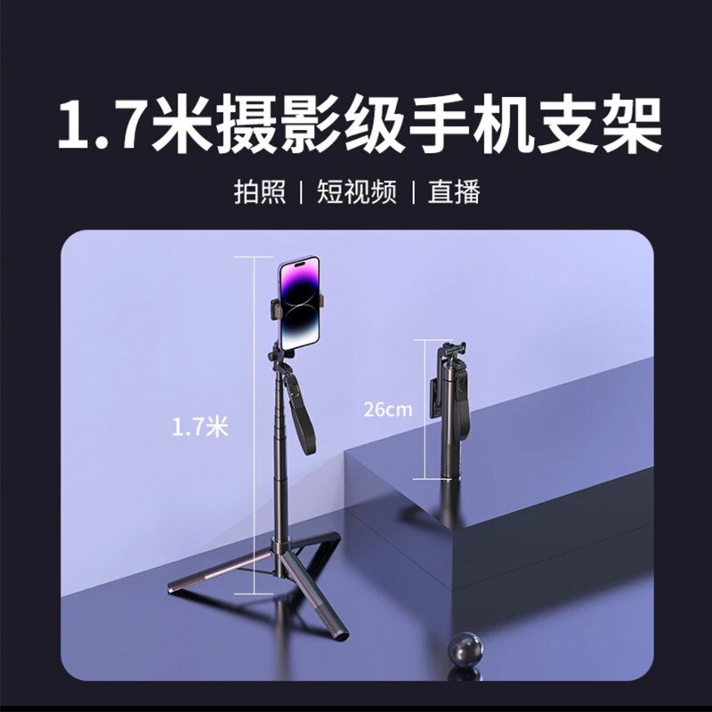 抖未来手机三脚架防抖蓝牙遥控