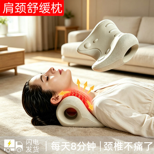 颈椎按摩枕舒缓器颈椎牵引拉伸