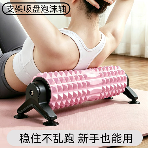 支架泡沫轴狼牙棒按摩器瘦腿放松