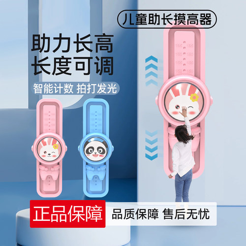 22档可调儿童语音计数摸高器跳高