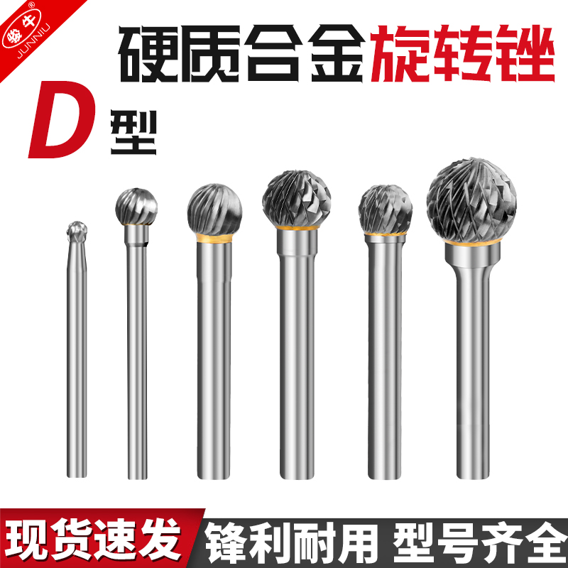 硬质合金旋转锉电动雕刻打磨