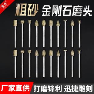 金刚石粗砂打磨头粗砂磨头青石雕刻精钢砂磨头粗砂圆柱3mm球头