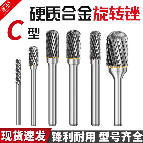 硬质合金旋转锉圆柱形球型磨头