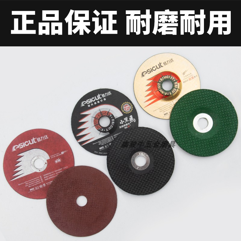 易力达小黑马超爽不锈钢磨片钢铁切割片弹性打磨WA80 T5