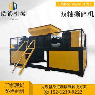 工厂直销工业撕碎机双轴大型小型金属钢筋废铁塑料轮胎木材破碎机
