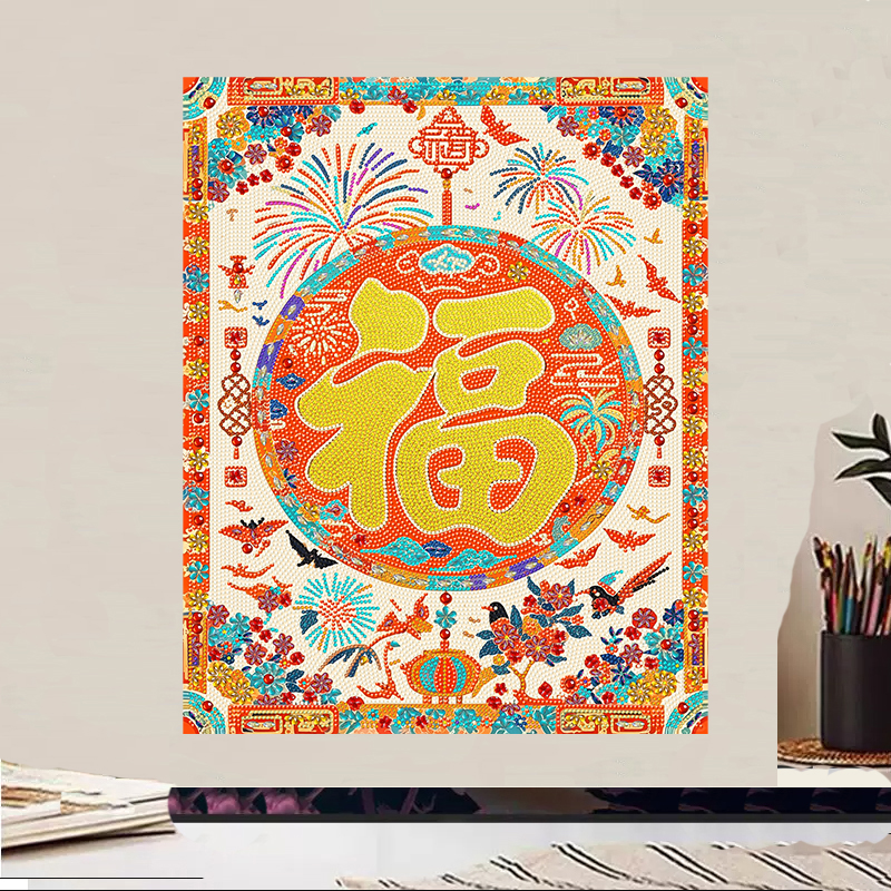 2025新款国风福字贴纸EVA粘贴手工DIY满钻装饰画新年春节创意贴