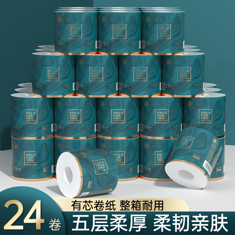 漫花卷纸家用纸巾32卷实惠整箱卷筒纸五层加厚有芯卷厕用纸卫生纸