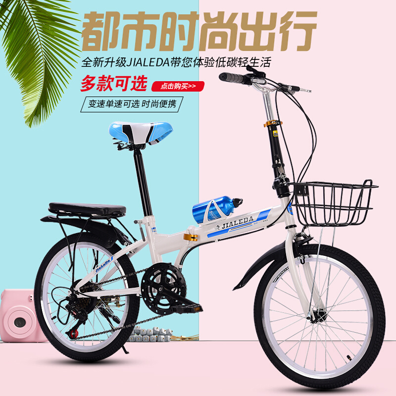 折叠自行车超轻可携式男女式成年人16寸20寸学生可变速脚踏单车小