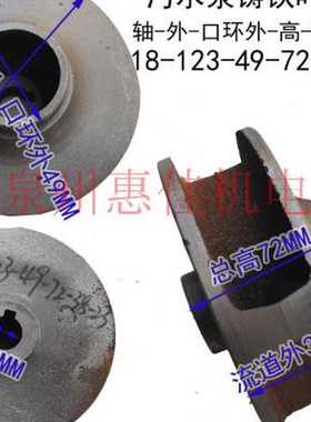 无堵塞排污泵水叶配件污水泵叶片WQ112234KW轴径18铸铁叶轮