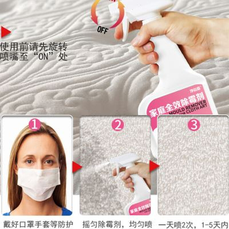 极速布艺沙发除霉剂床垫科技布发霉清除剂去霉斑窗帘汽车座椅除霉