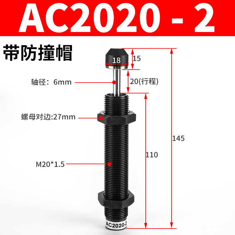 油压液压缓冲器AC0806稳速器1412气缸阻尼器1210机械手减震器20u.