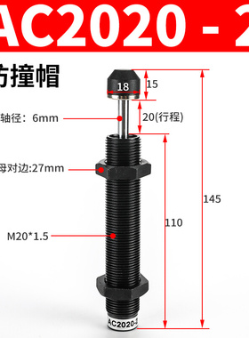 油压液压缓冲器AC0806稳速器1412气缸阻尼器1210机械手减震器20u.