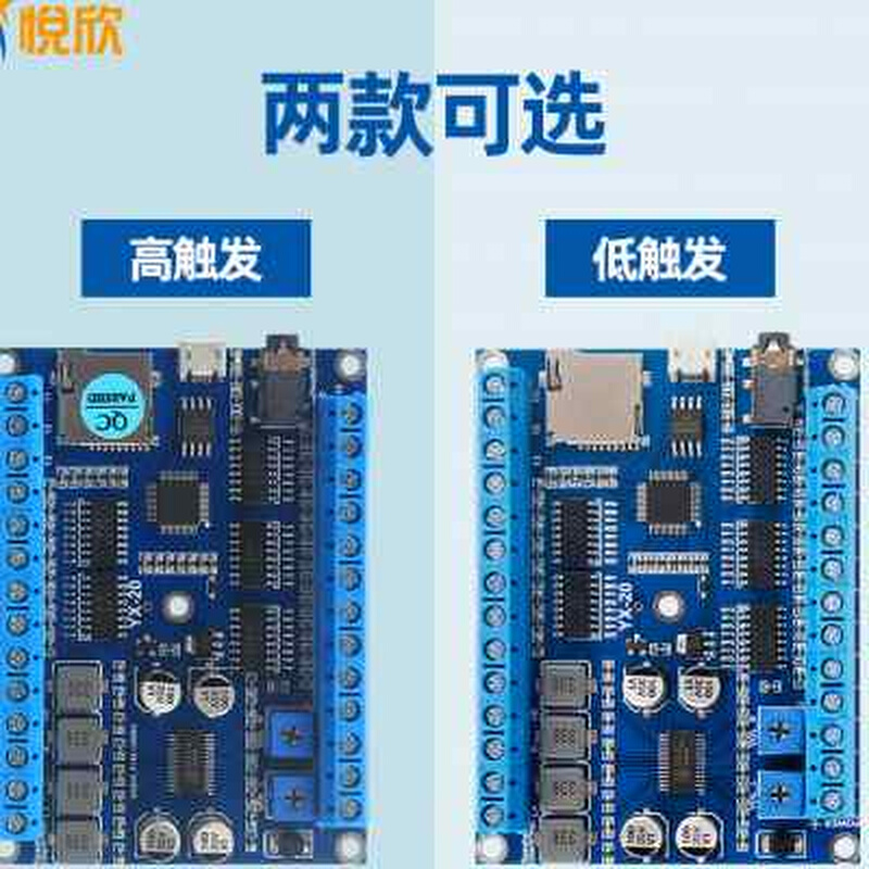 语音功放板20路双声道25W音频模块悦欣YX20开关量控制换声音模块