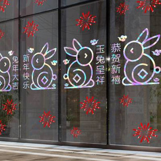 2023兔年玻璃门贴橱窗拉门装饰新年气氛镂空P雕刻背胶自黏贴纸春