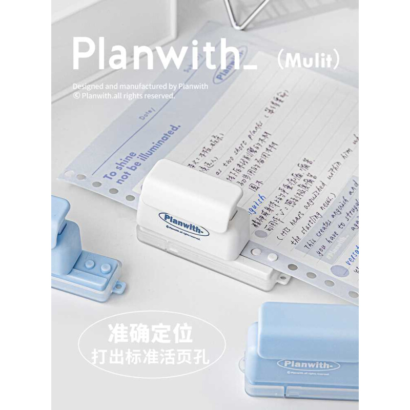 Planwith打孔器多孔26打孔机圆环五孔小型b5活页本纸装订机打洞器